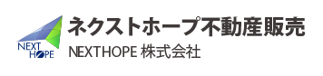 ネクストホープ不動産販売